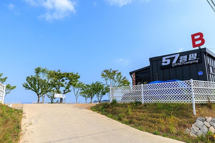 신두57글램핑&빌리지 캠핑장 · GoCamping 제공