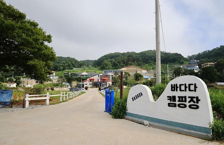 강화도 바다다캠핑장 캠핑장 · GoCamping 제공