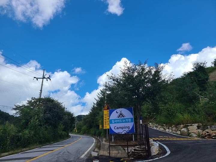 힐사이드 IN 가평 캠핑장 · GoCamping 제공
