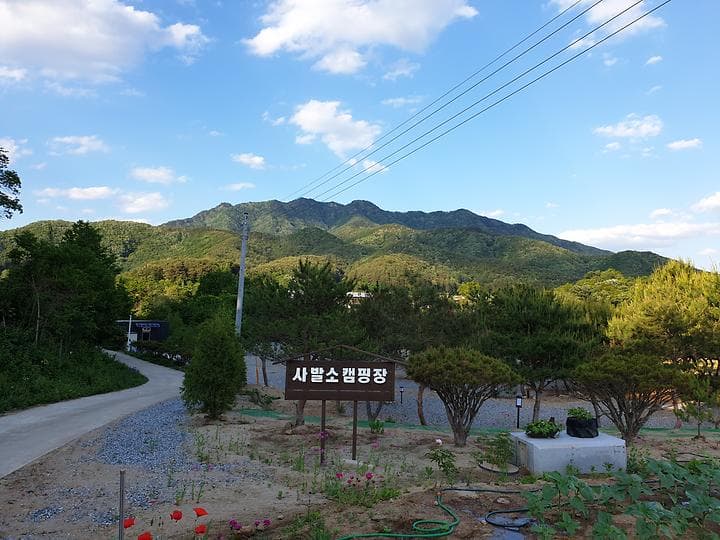 사발소캠핑장 캠핑장 · GoCamping 제공