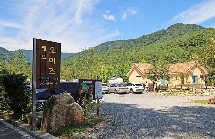 캠프 오어즈 캠핑장 · GoCamping 제공