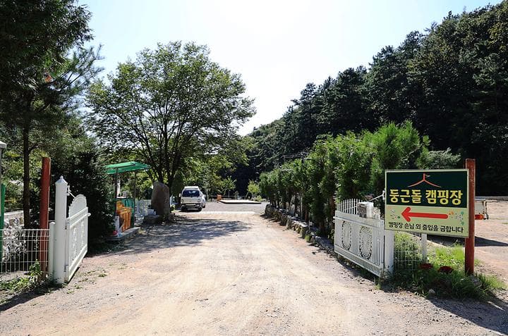 둥근돌 캠핑장 캠핑장 · GoCamping 제공
