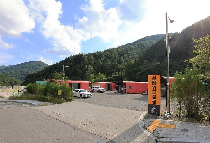 상동 선바위골 국민여가캠핑장 캠핑장 · GoCamping 제공