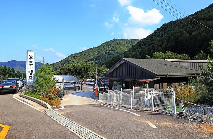 우주캠프 캠핑장 · GoCamping 제공