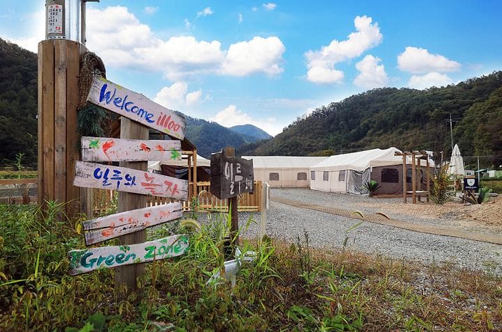 일루 글램핑 스파 캠핑장 · GoCamping 제공
