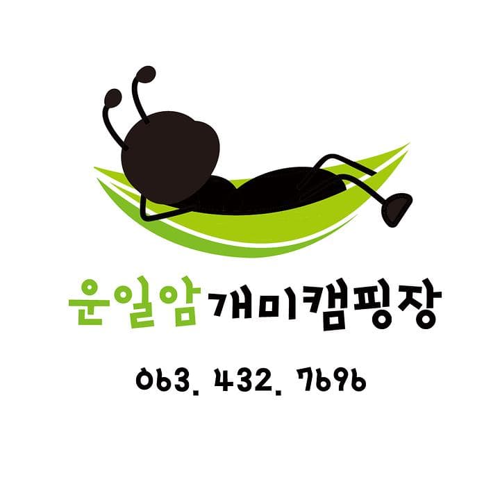운일암개미캠핑장 캠핑장 · GoCamping 제공