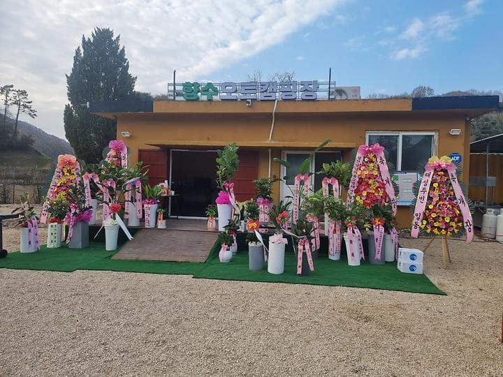 향수 오토캠핑장 캠핑장 · GoCamping 제공