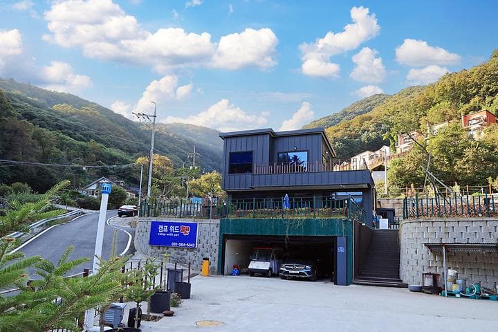 캠프위드펫&애견글램핑 캠핑장 · GoCamping 제공