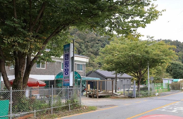 청정 캠핑장 캠핑장 · GoCamping 제공