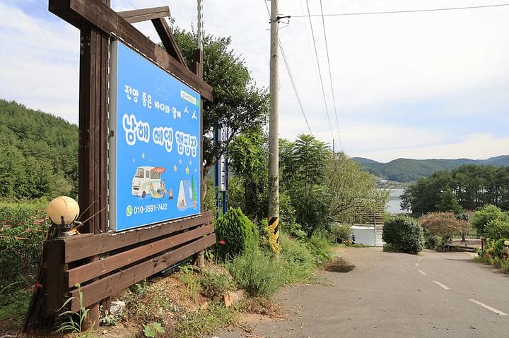 남해 에덴 캠핑장 캠핑장 · GoCamping 제공