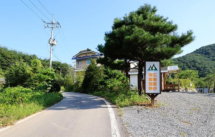 위드힐링 캠핑장 캠핑장 · GoCamping 제공