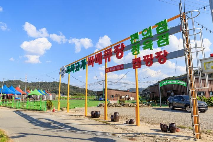 까치고개 캠핑장 · GoCamping 제공