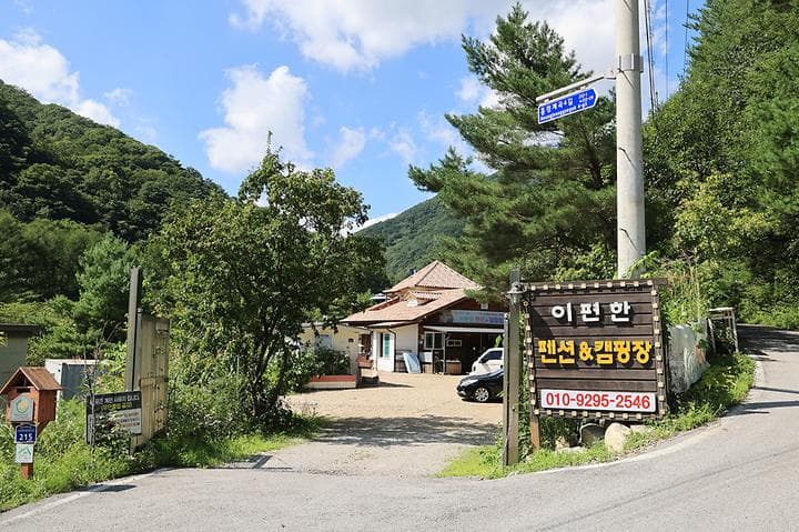 이편한캠핑 캠핑장 · GoCamping 제공
