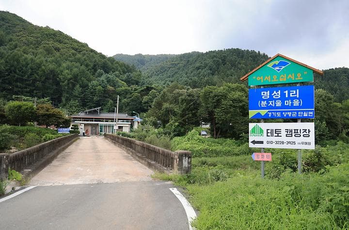 테토양평캠핑장 캠핑장 · GoCamping 제공