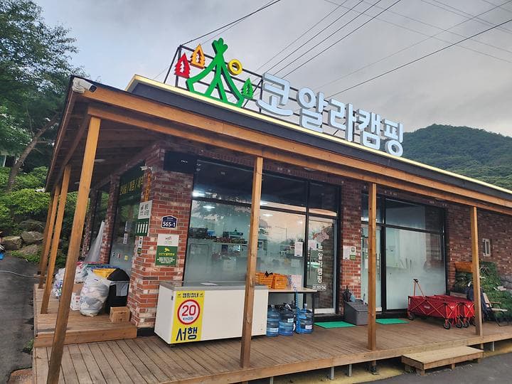 코알라캠핑장 캠핑장 · GoCamping 제공