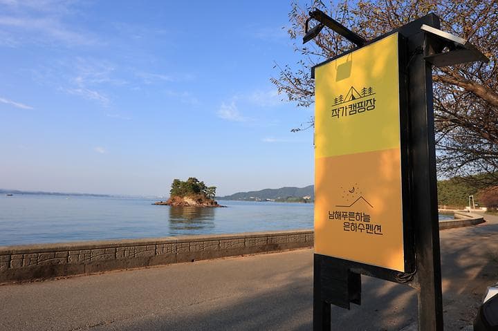작가캠핑 캠핑장 · GoCamping 제공