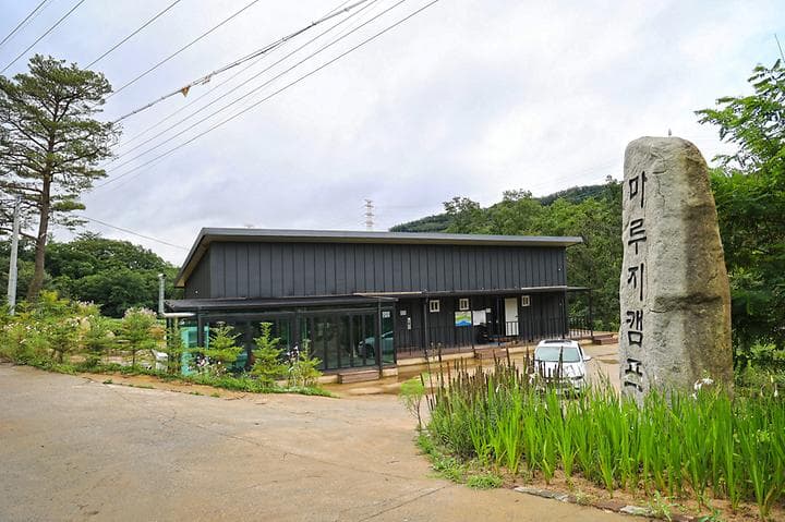 마루지 캠프 캠핑장 · GoCamping 제공