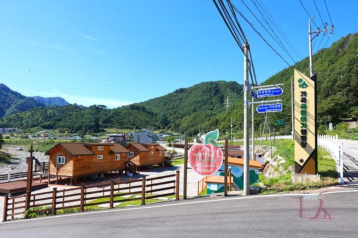 가곡 국민여가캠핑장 캠핑장 · GoCamping 제공