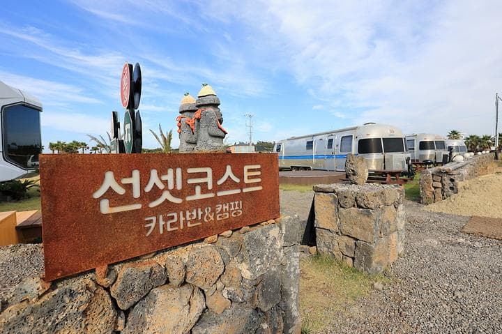 선셋코스트 캠핑장 · GoCamping 제공