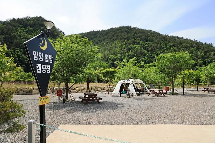 양양 별밤캠핑장 캠핑장 · GoCamping 제공
