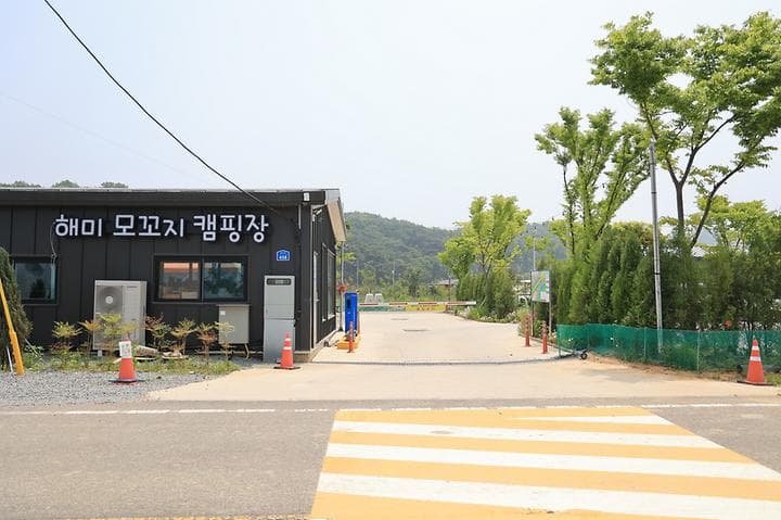 해미 모꼬지 캠핑장 캠핑장 · GoCamping 제공