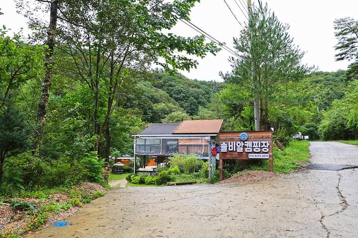 솔비알 캠핑장 캠핑장 · GoCamping 제공