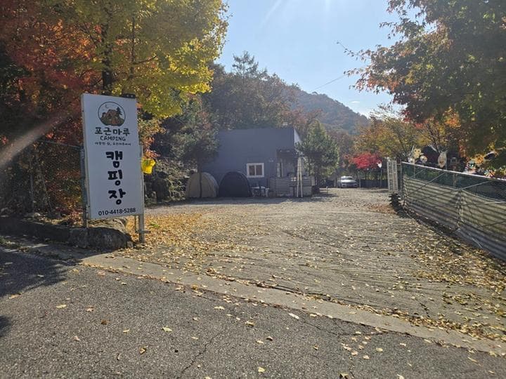 포근마루캠핑장 캠핑장 · GoCamping 제공