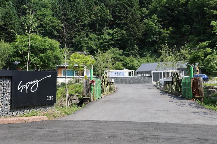 (주)소풍앤리조트 캠핑장 · GoCamping 제공