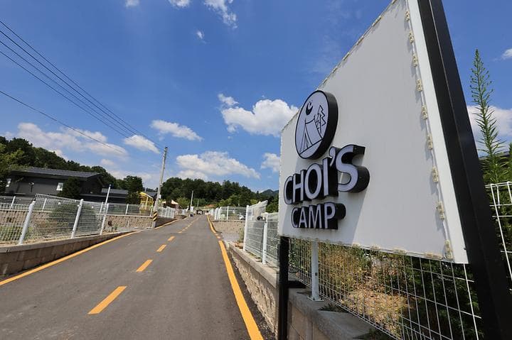 초이스캠프 캠핑장 · GoCamping 제공