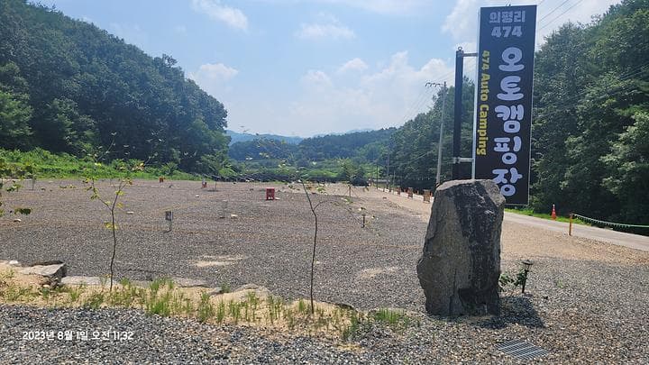 474오토캠핑장 캠핑장 · GoCamping 제공