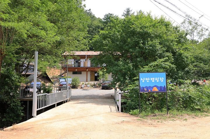 낭만캠핑장 캠핑장 · GoCamping 제공