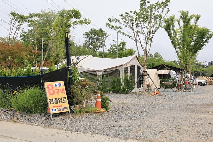 도담2캠핑장 캠핑장 · GoCamping 제공
