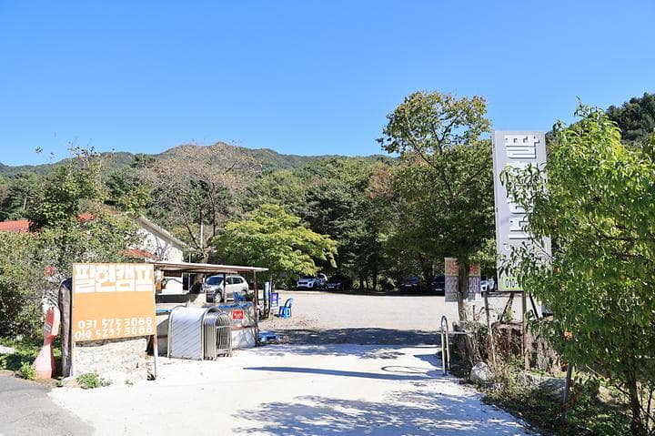 팔현 캠핑1 캠핑장 · GoCamping 제공