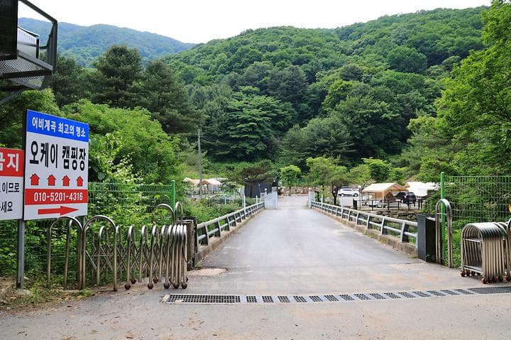 오케이캠핑장 캠핑장 · GoCamping 제공