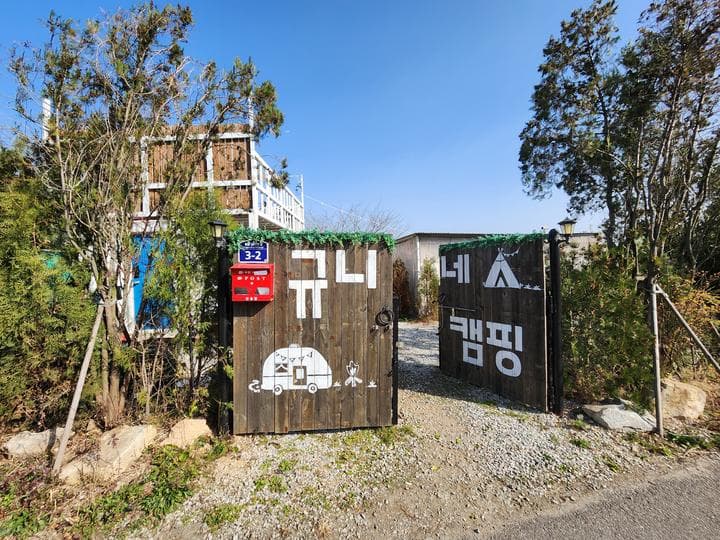 규니네 캠핑 캠핑장 · GoCamping 제공