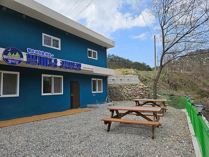 별비담캠핑장 캠핑장 · GoCamping 제공