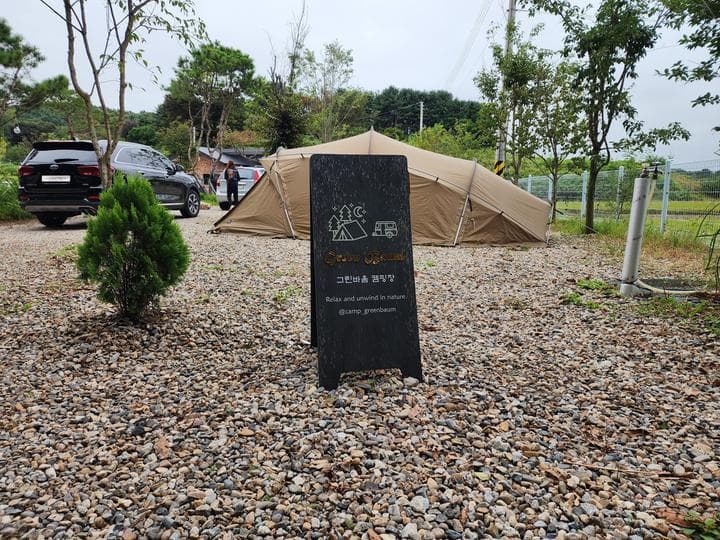 그린바움캠핑장 캠핑장 · GoCamping 제공