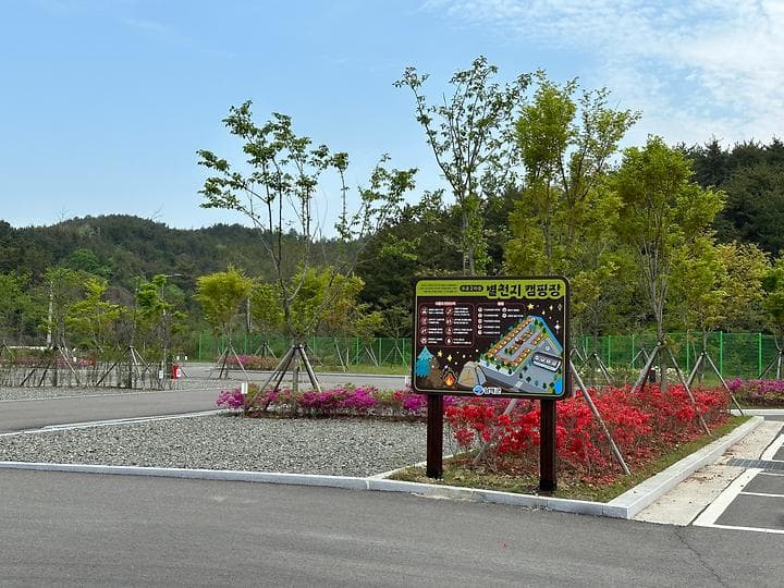 별천지 캠핑장 캠핑장 · GoCamping 제공