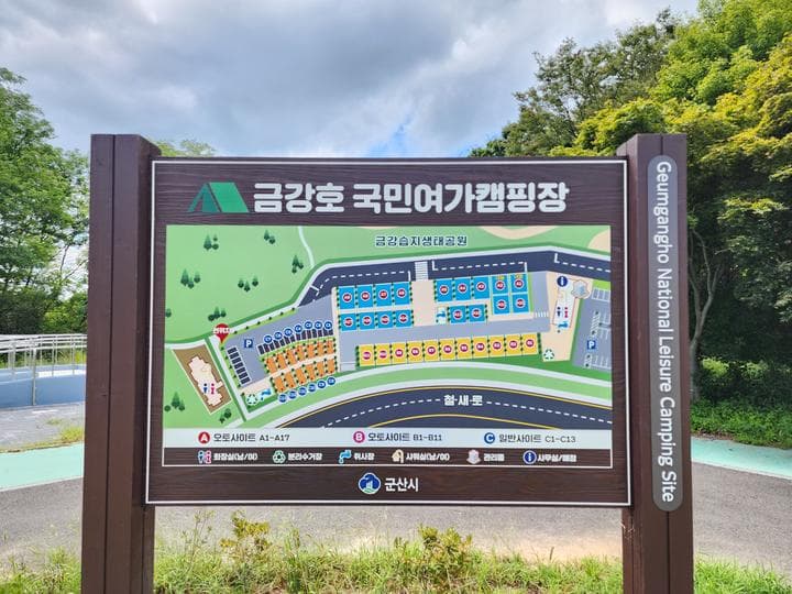 금강호 국민여가 캠핑장 캠핑장 · GoCamping 제공