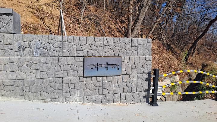 농다리캠핑장 캠핑장 · GoCamping 제공