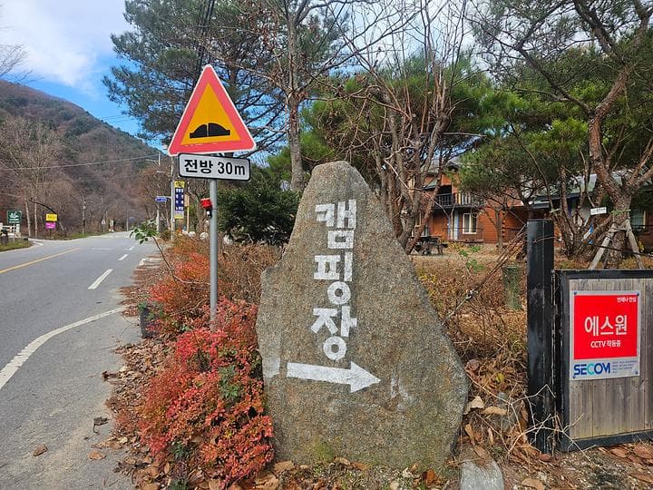 가평 제이캠핑장 캠핑장 · GoCamping 제공