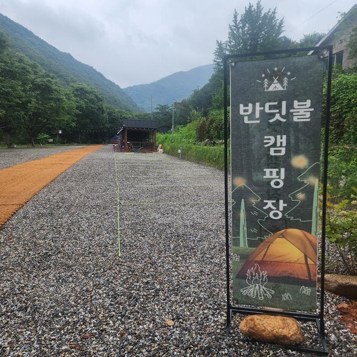 반딧불캠핑장 캠핑장 · GoCamping 제공