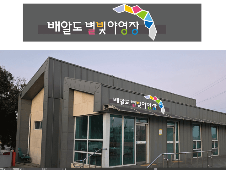 배알도 별빛야영장 캠핑장 · GoCamping 제공