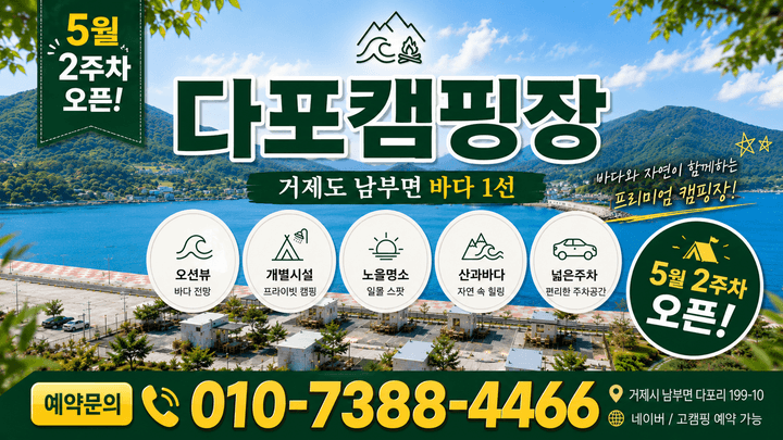다포캠핑장 캠핑장 · GoCamping 제공