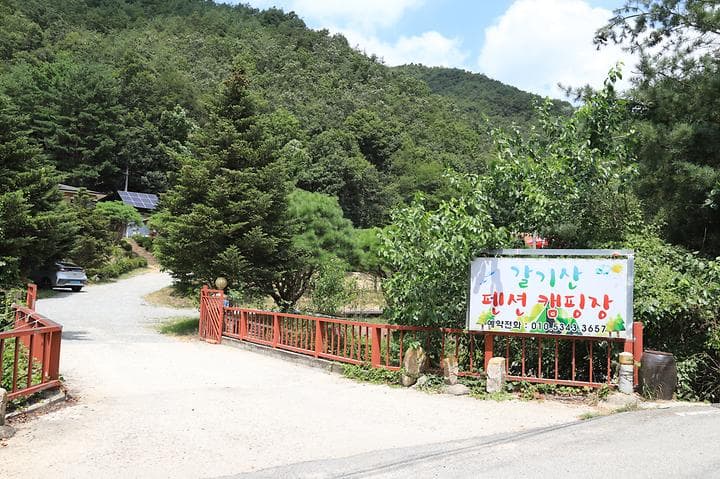 갈기산 캠핑장 캠핑장 · GoCamping 제공