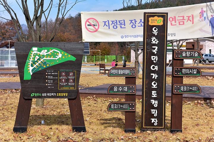 옥화자연휴양림 국민여가오토캠핑장 캠핑장 · GoCamping 제공