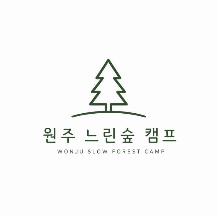 원주느린숲캠프 캠핑장 · GoCamping 제공