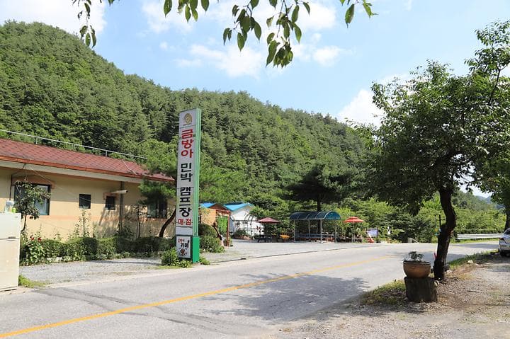 금방아 민박 캠핑장 캠핑장 · GoCamping 제공