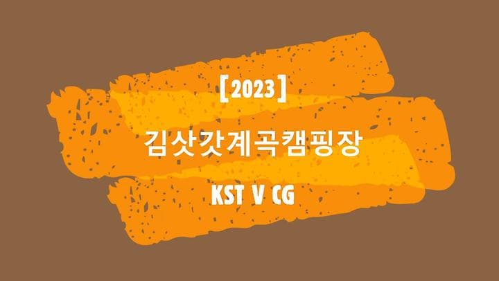 김삿갓계곡캠핑장 캠핑장 · GoCamping 제공