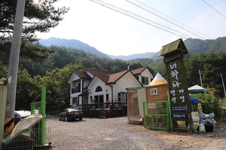 너와나 야영장 캠핑장 · GoCamping 제공